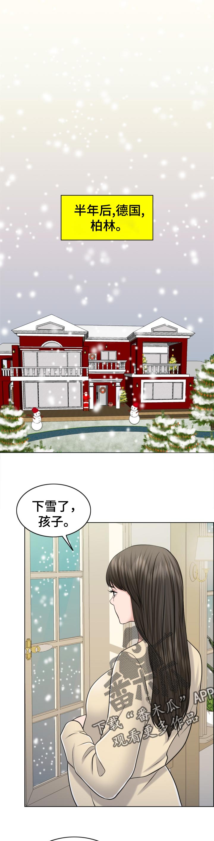 限时婚姻漫画,第81章：写信1图