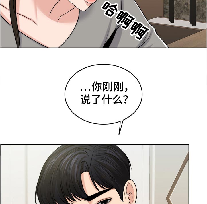 限时婚姻漫画,第102章：出院1图