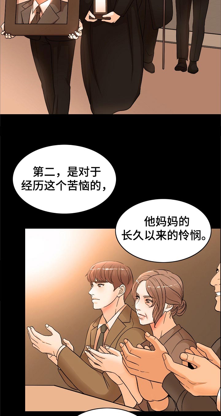 限时婚姻漫画,第99章：动力4图