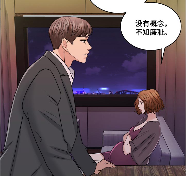 限时婚姻漫画,第88章：理所当然1图