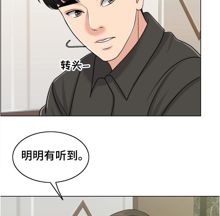 限时婚姻漫画,第102章：出院2图