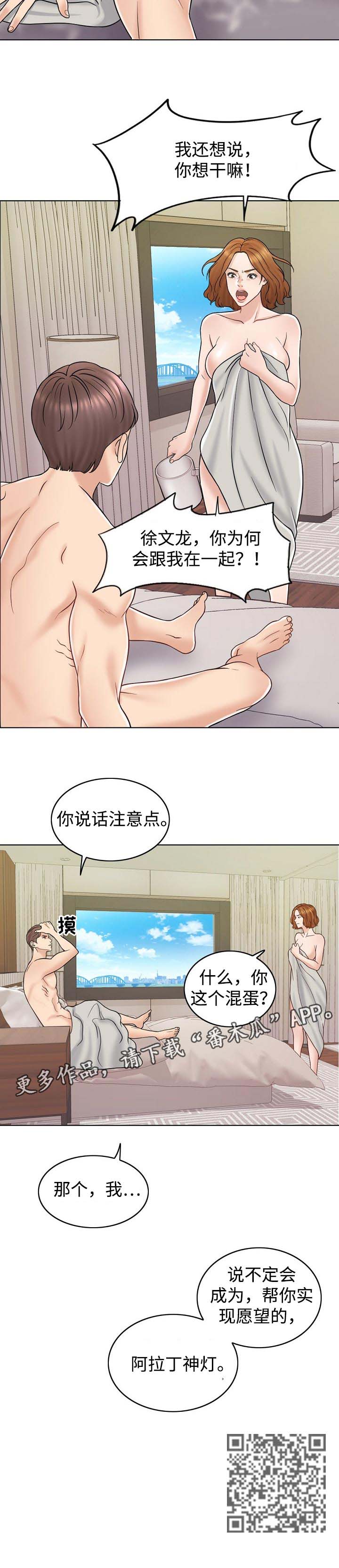限时婚姻漫画,第30章：该做的事1图