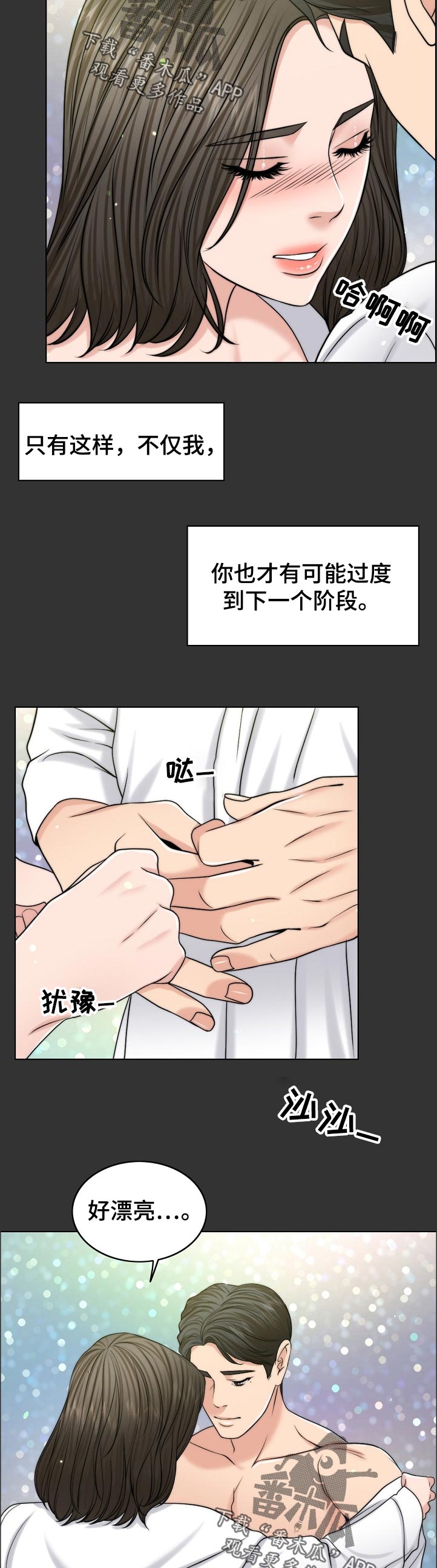 限时婚姻漫画,第97章：梦境4图