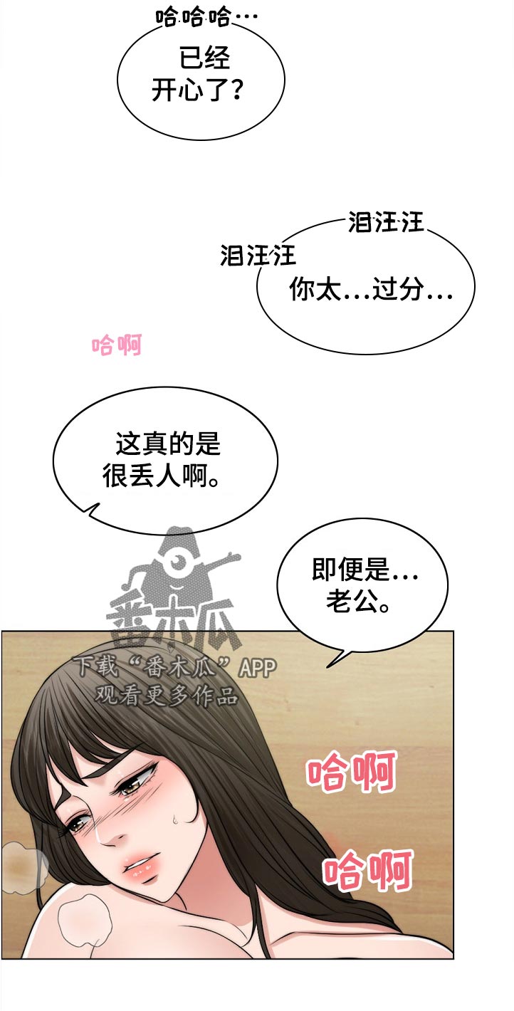 限时婚姻漫画,第103章：休息下3图