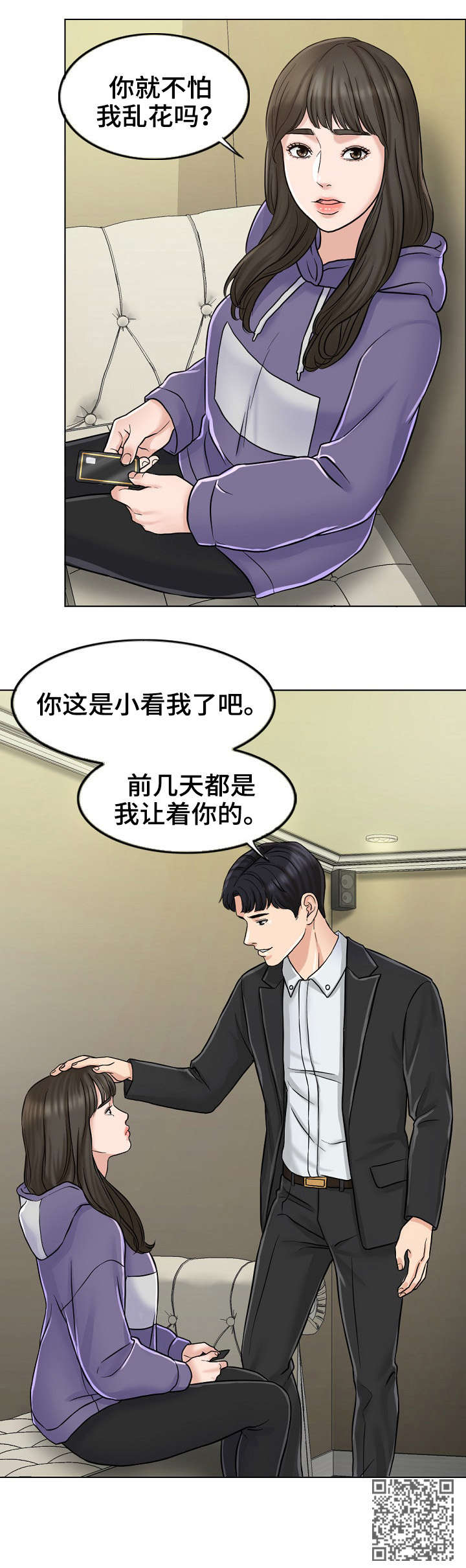 限时婚姻漫画,第13章：爷爷5图