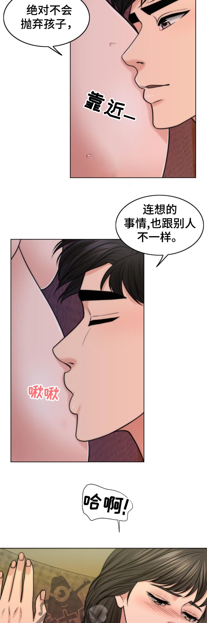 限时婚姻漫画,第83章：儿子的锻炼3图