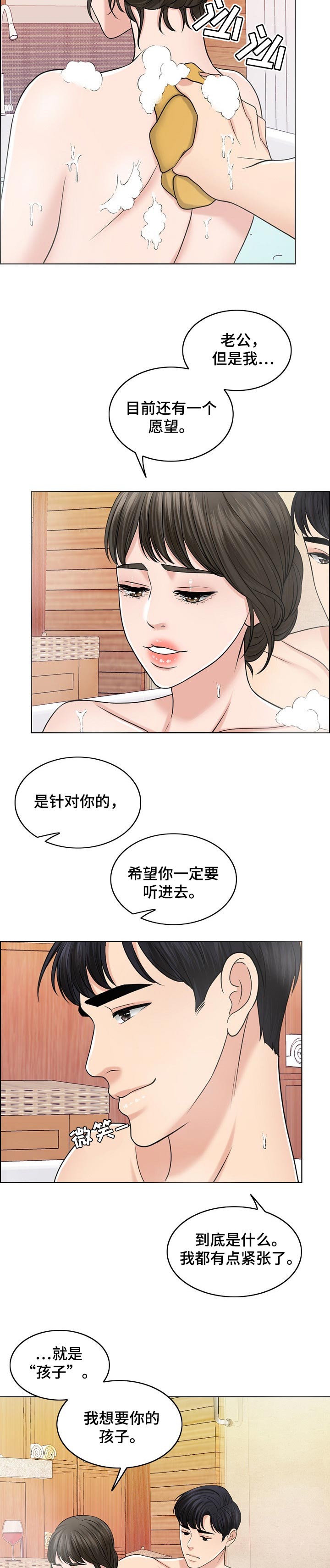 限时婚姻漫画,第70章：重视人生4图