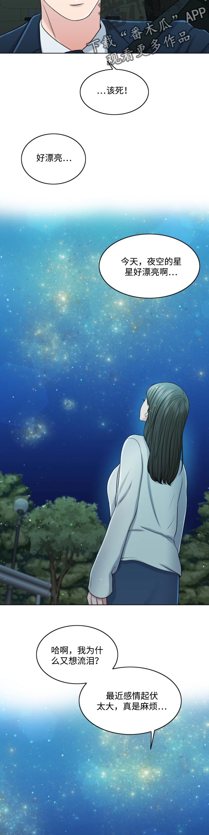 限时婚姻漫画,第66章：真正的家人3图