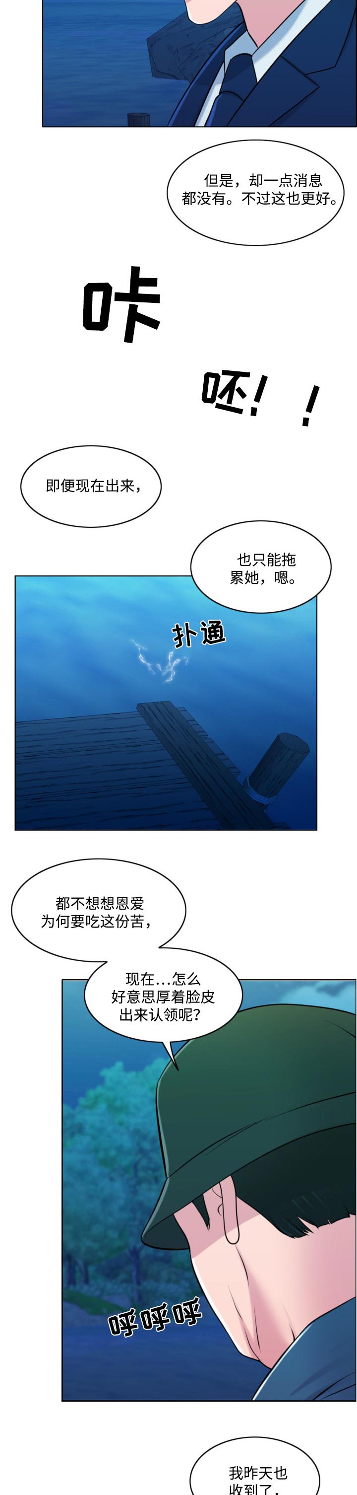 限时婚姻漫画,第66章：真正的家人3图