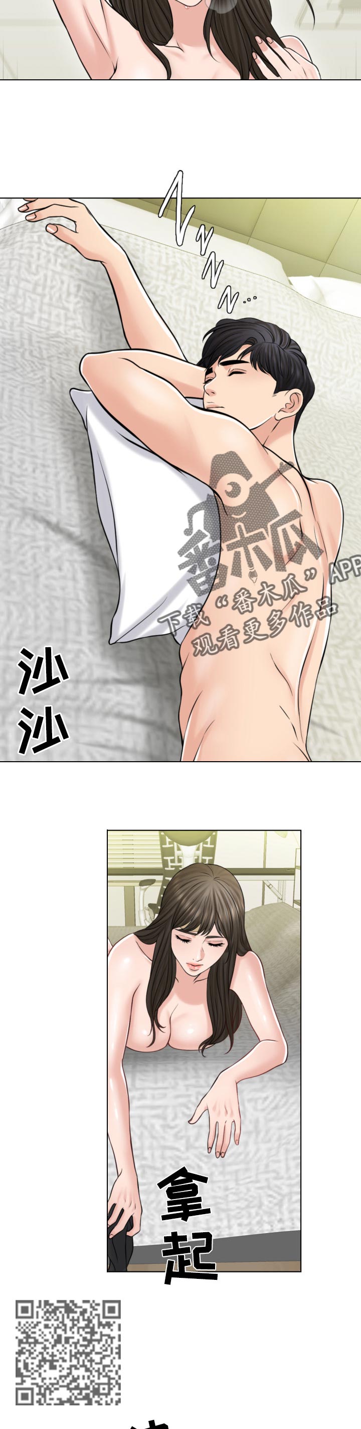 限时婚姻漫画,第45章：早餐1图