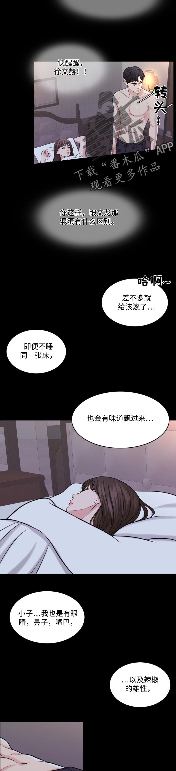 限时婚姻漫画,第53章：无论好还是不好5图
