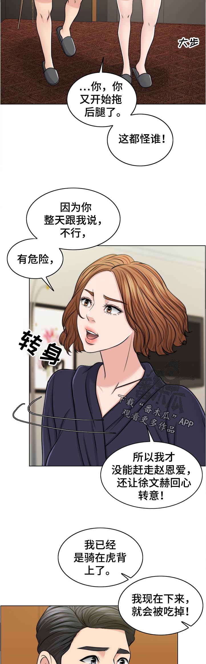 限时婚姻漫画,第91章：是谁的孩子？2图