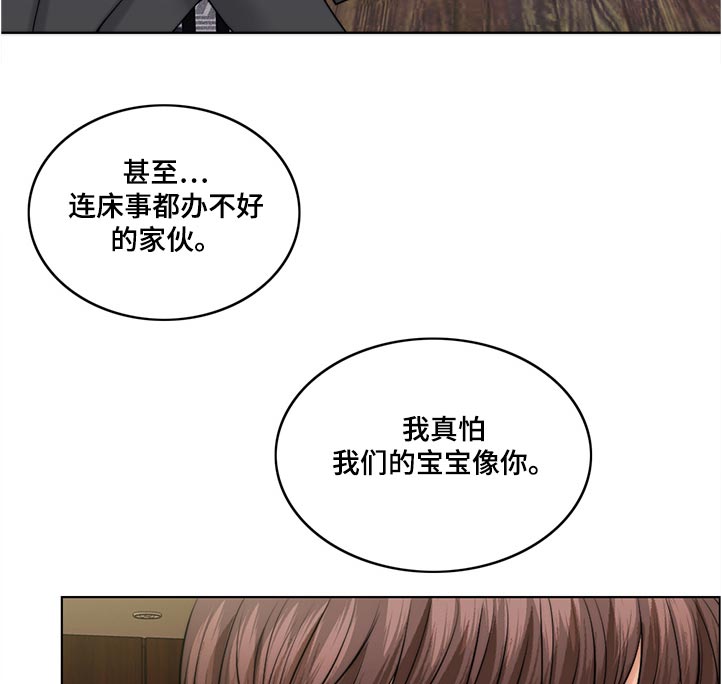 限时婚姻漫画,第88章：理所当然2图