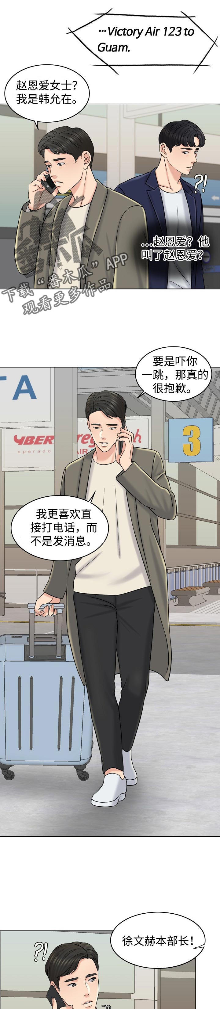 限时婚姻漫画,第32章：维持3图