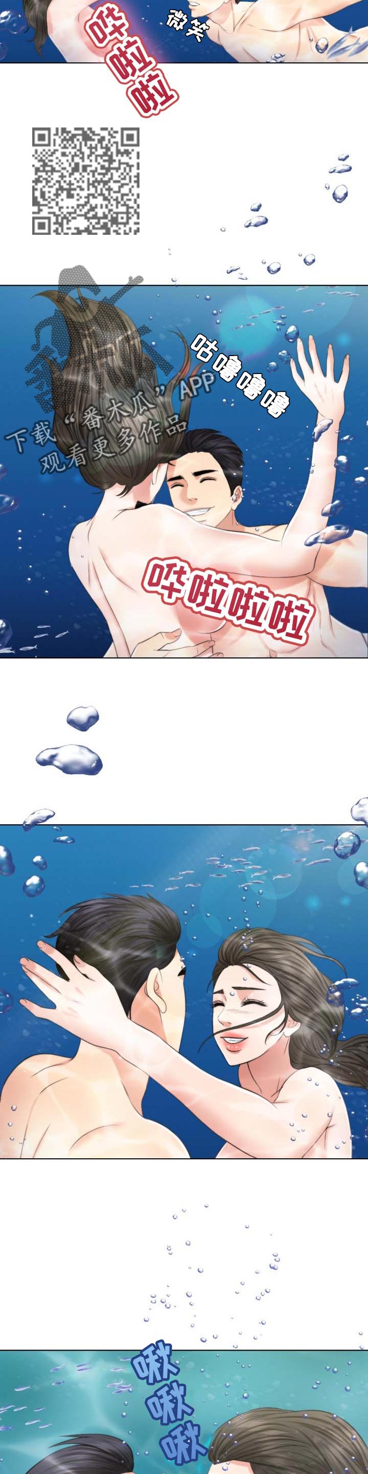 限时婚姻漫画,第73章：单方面4图