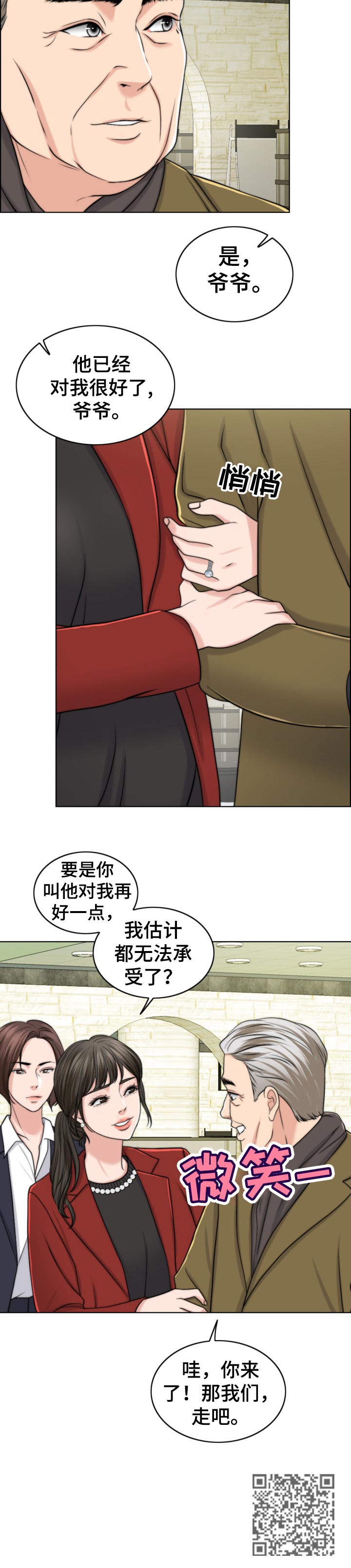 限时婚姻漫画,第85章：后悔4图