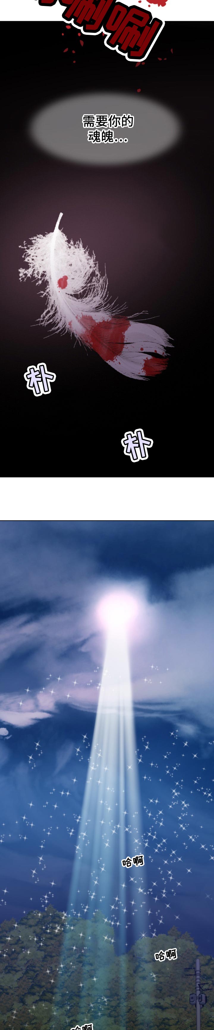 限时婚姻漫画,第121章：现身5图