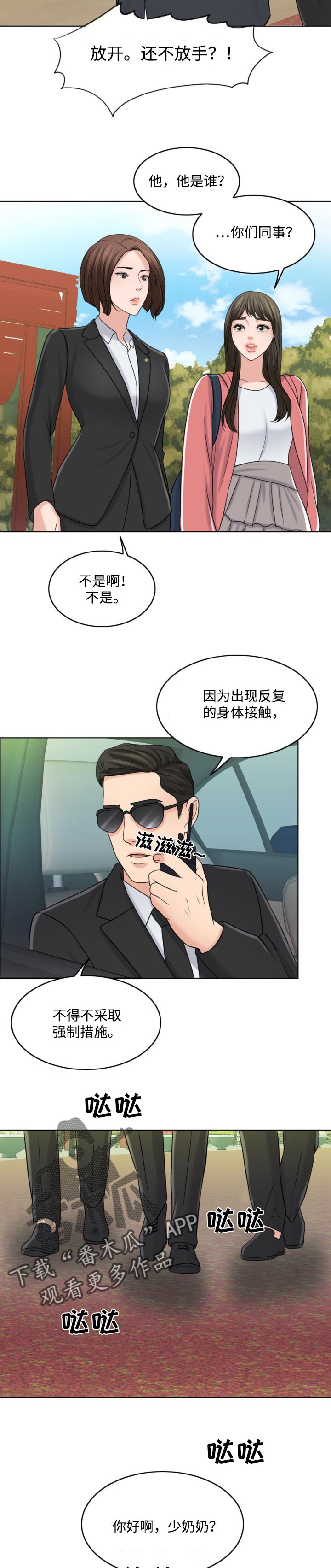 限时婚姻漫画,第55章：敬酒不吃吃罚酒5图
