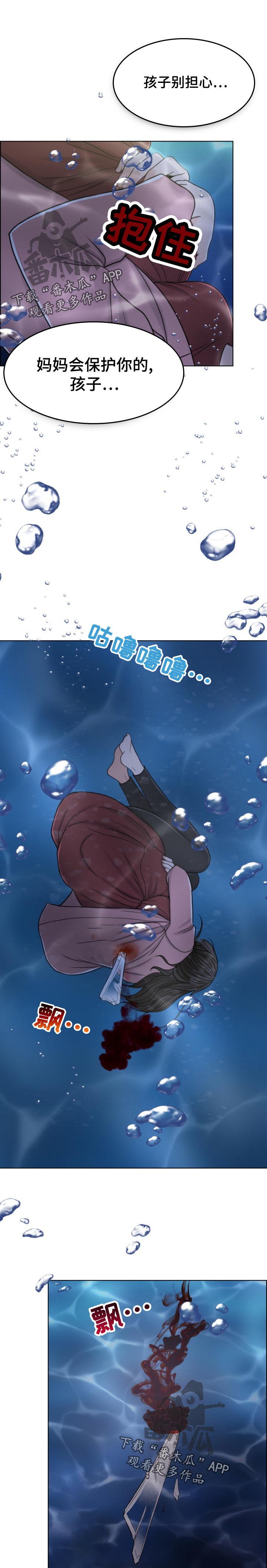 限时婚姻漫画,第116章：30秒时间1图