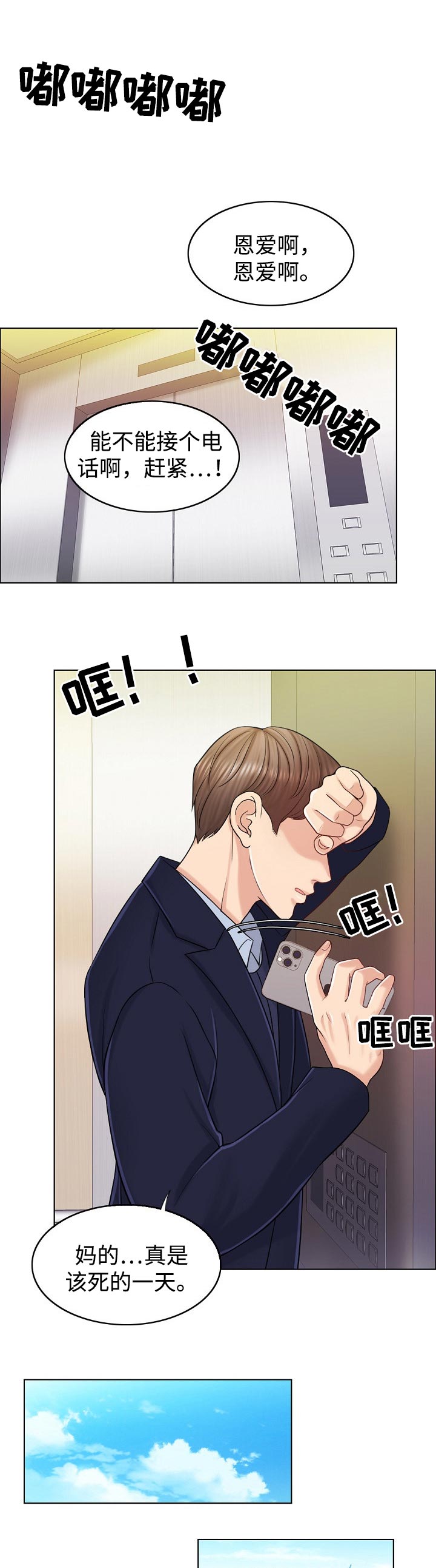 限时婚姻漫画,第39章：不参与4图