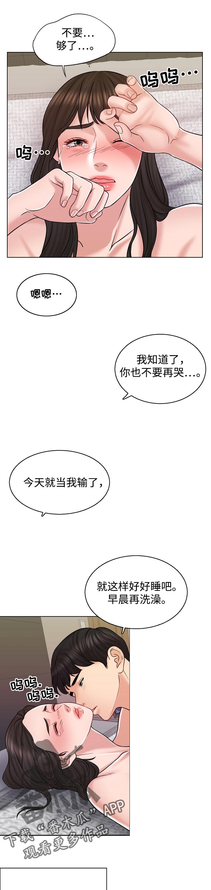限时婚姻漫画,第30章：该做的事2图