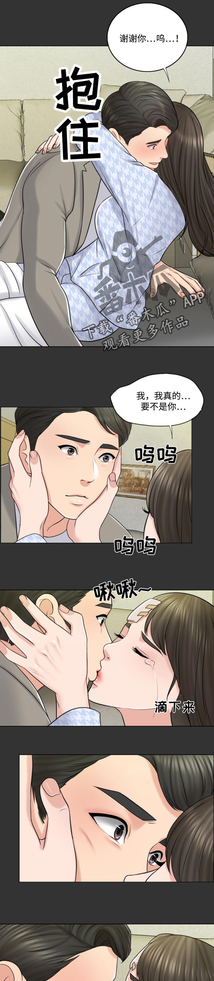 限时婚姻漫画,第54章：希望是一场梦2图