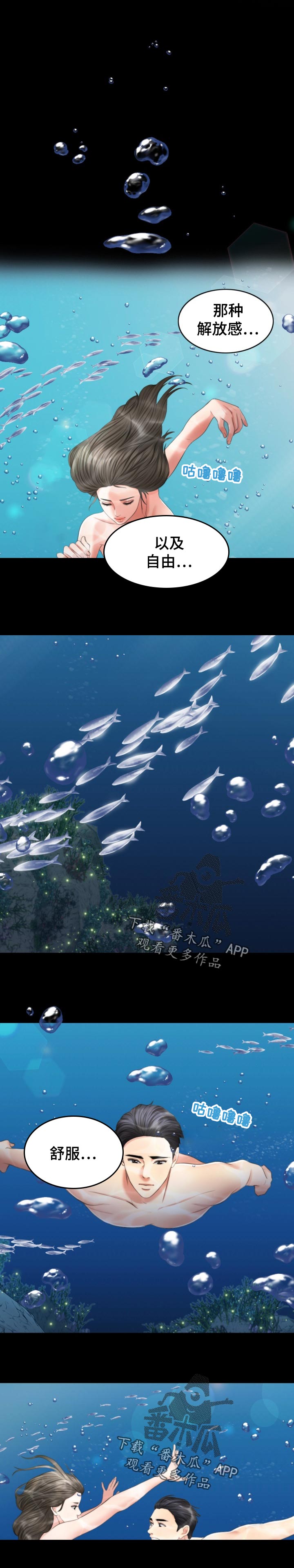 限时婚姻漫画,第116章：30秒时间2图