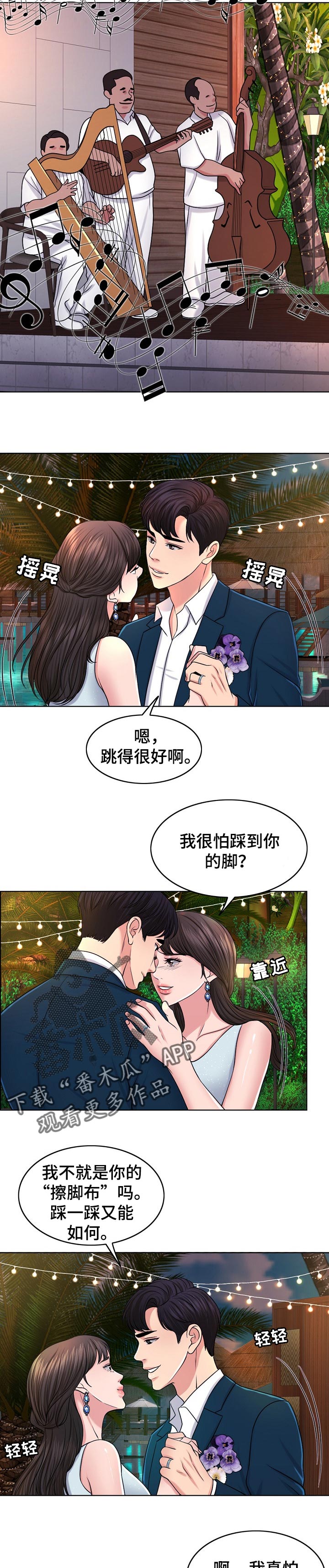 限时婚姻漫画,第69章：结论3图