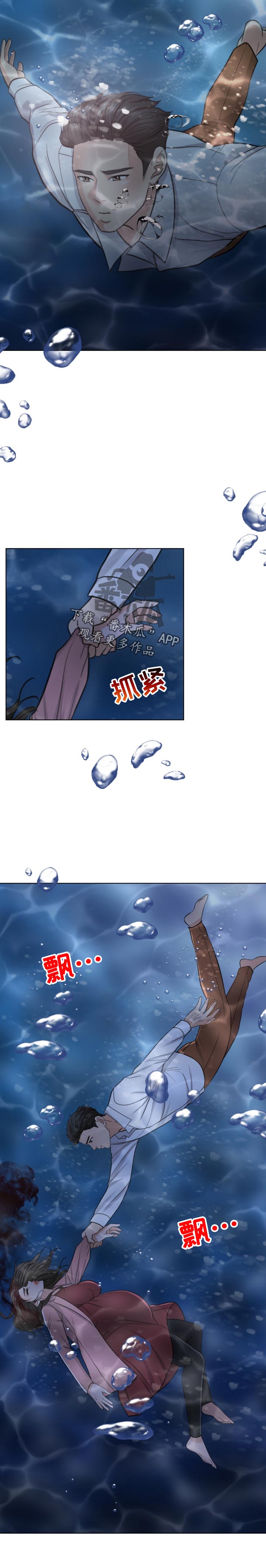 限时婚姻漫画,第116章：30秒时间3图