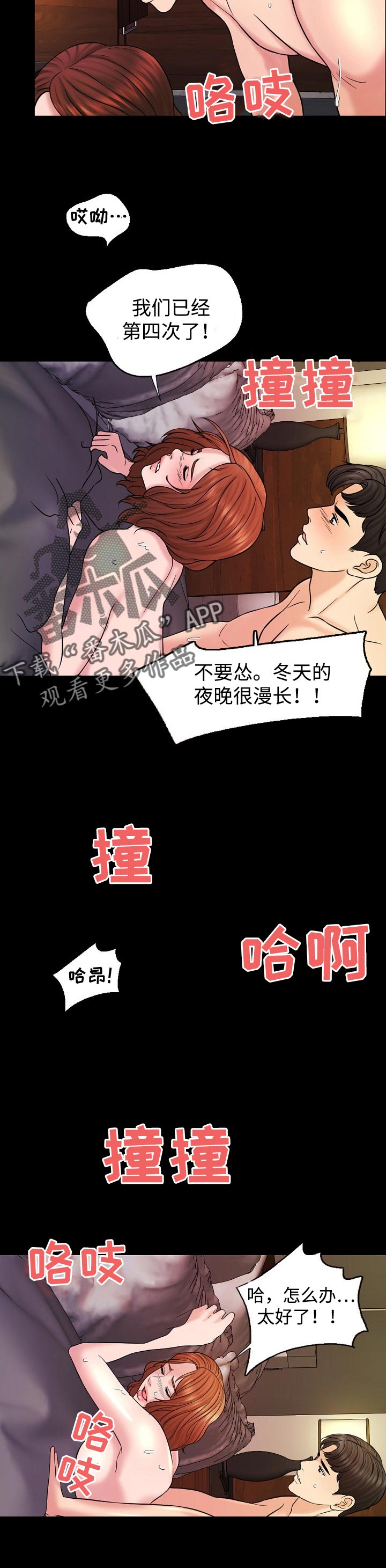 限时婚姻漫画,第34章：提议4图