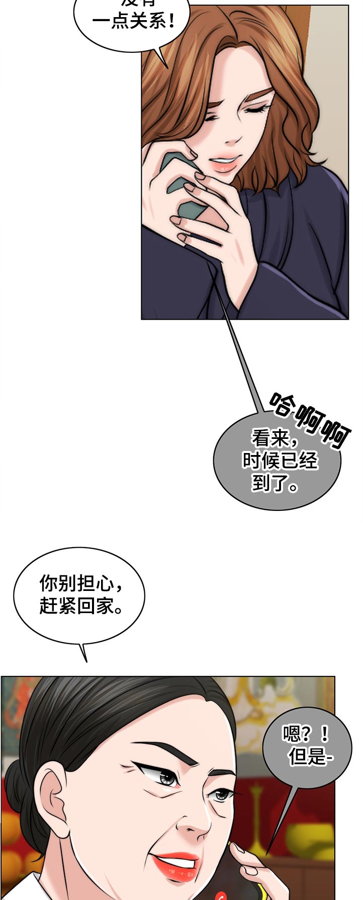 限时婚姻漫画,第90章：希望2图