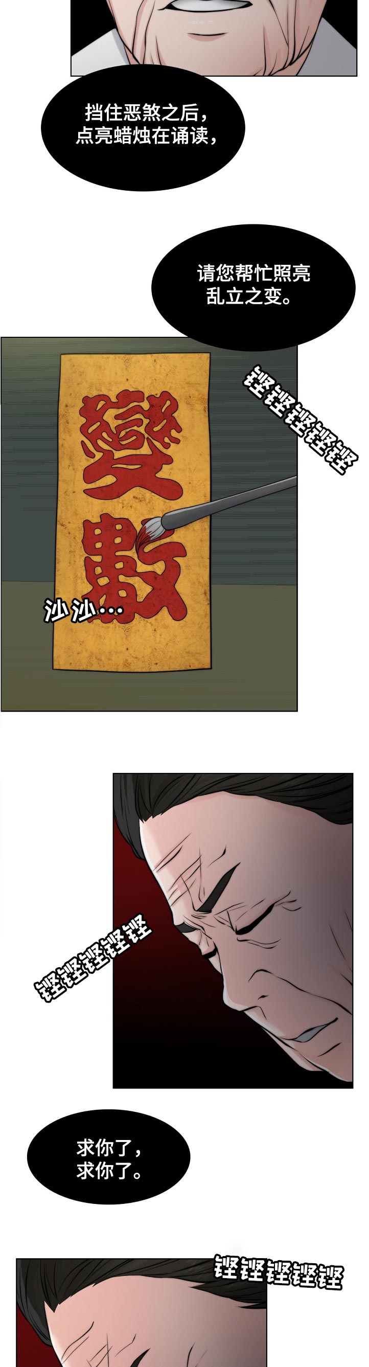 限时婚姻漫画,第108章：不一样4图