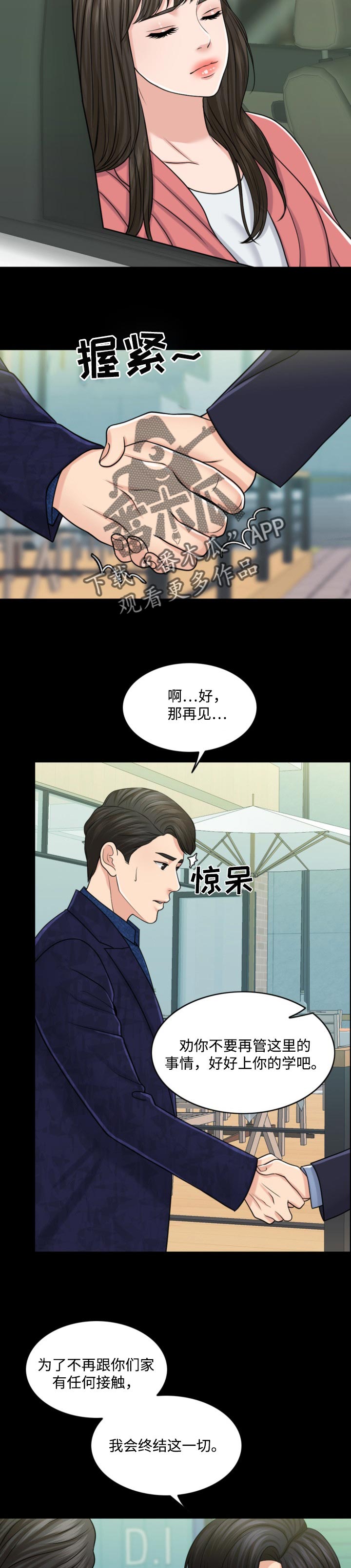 限时婚姻漫画,第59章：现代版的灰姑娘2图