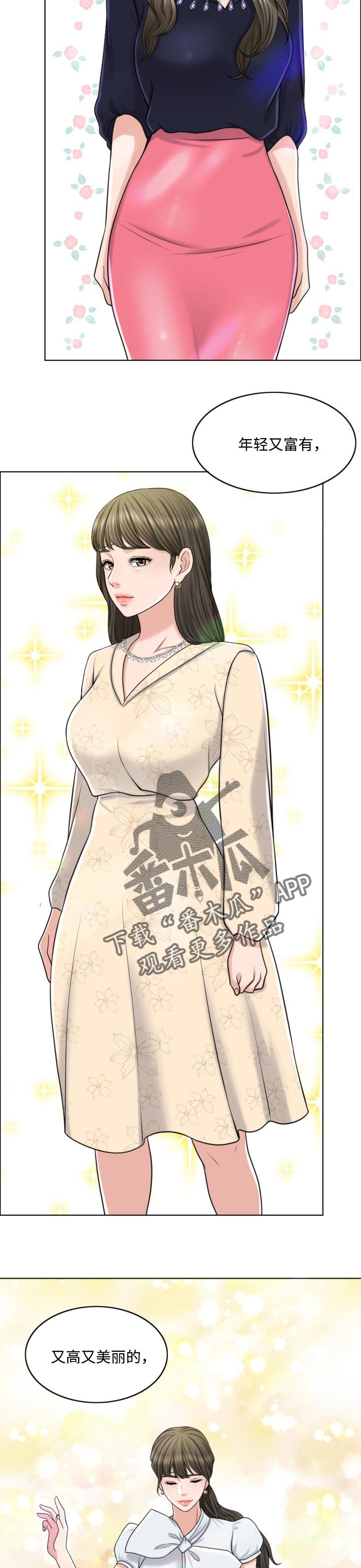 限时婚姻漫画,第47章：搞垮5图