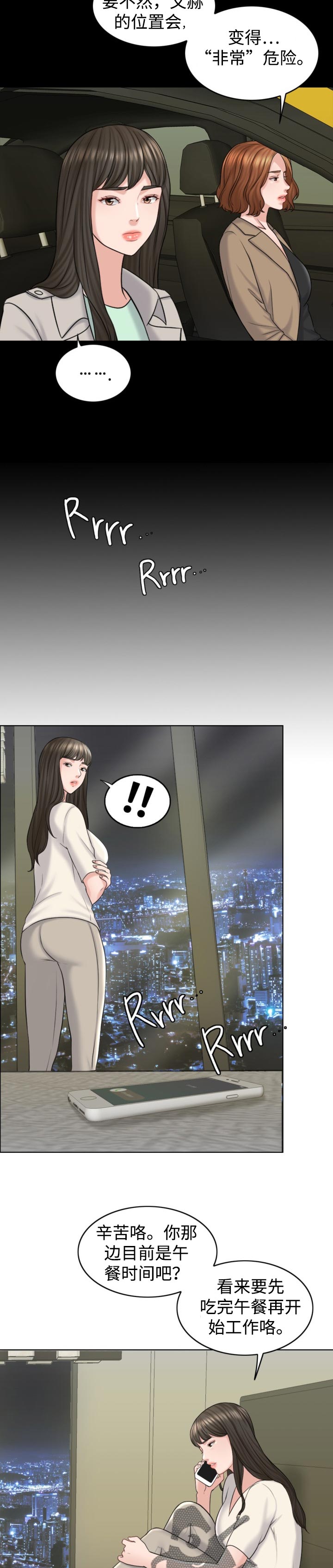 限时婚姻漫画,第36章：慎重3图