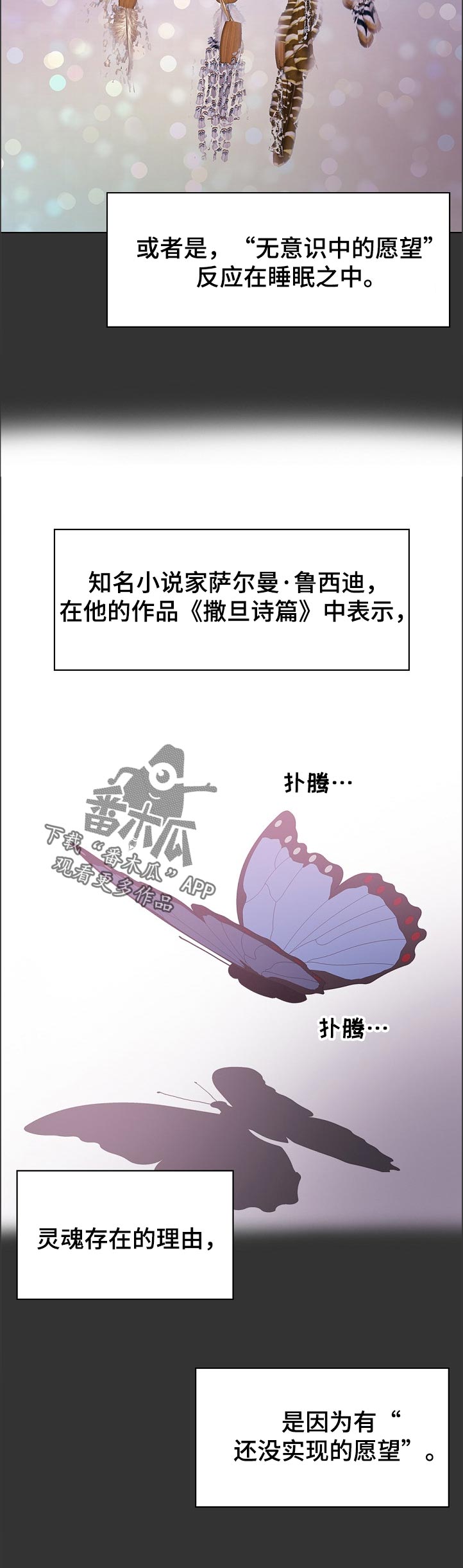限时婚姻漫画,第97章：梦境2图