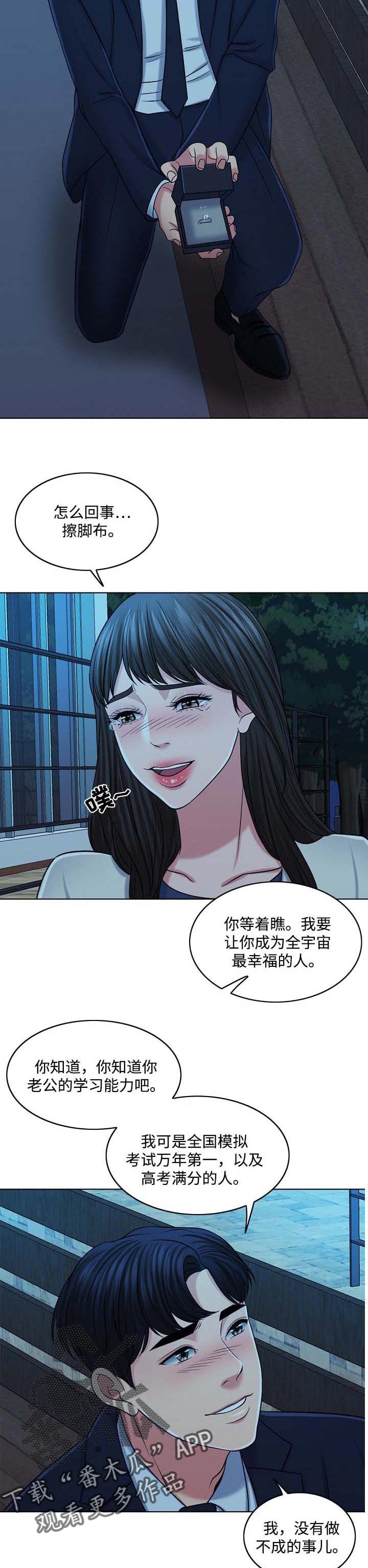 限时婚姻漫画,第68章：灵魂只有一个4图