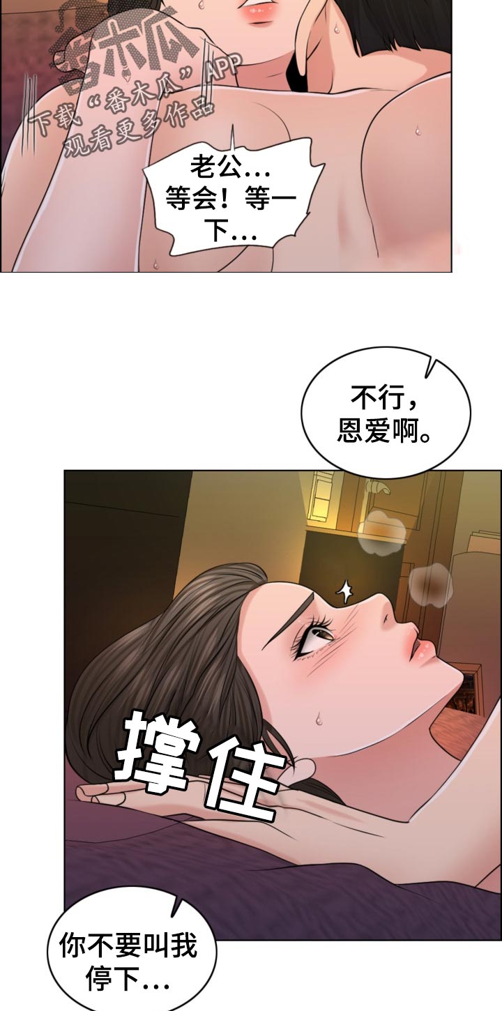 限时婚姻漫画,第83章：儿子的锻炼4图