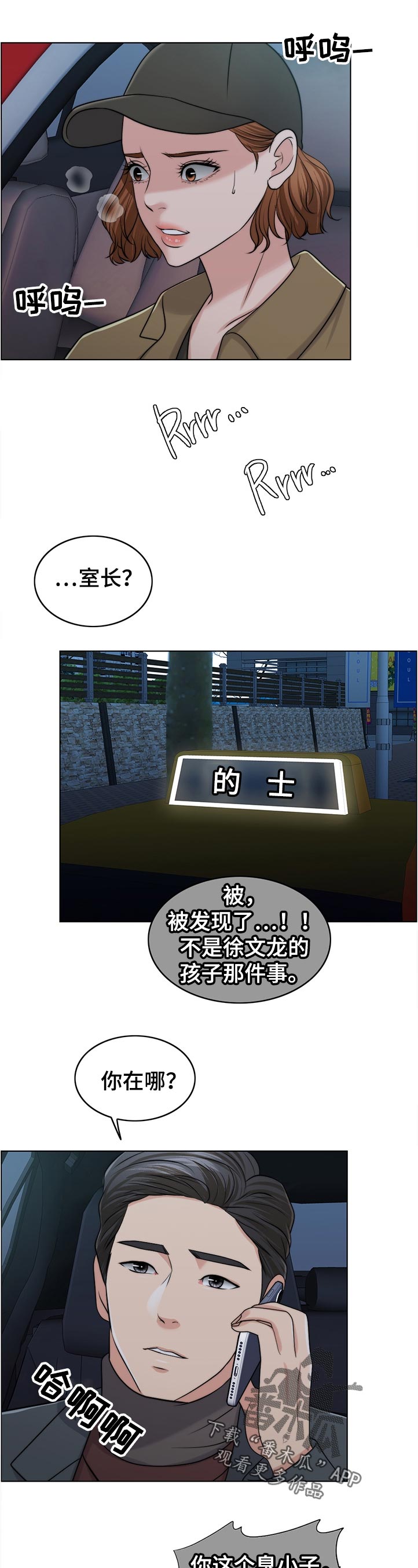 限时婚姻漫画,第89章：空架子4图