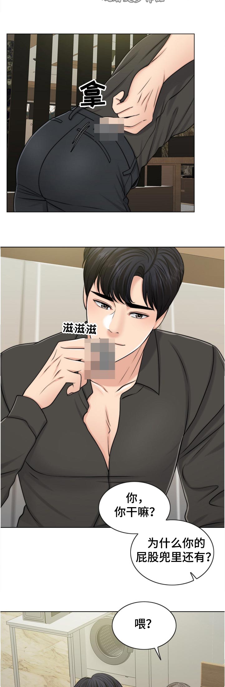 限时婚姻漫画,第103章：休息下1图