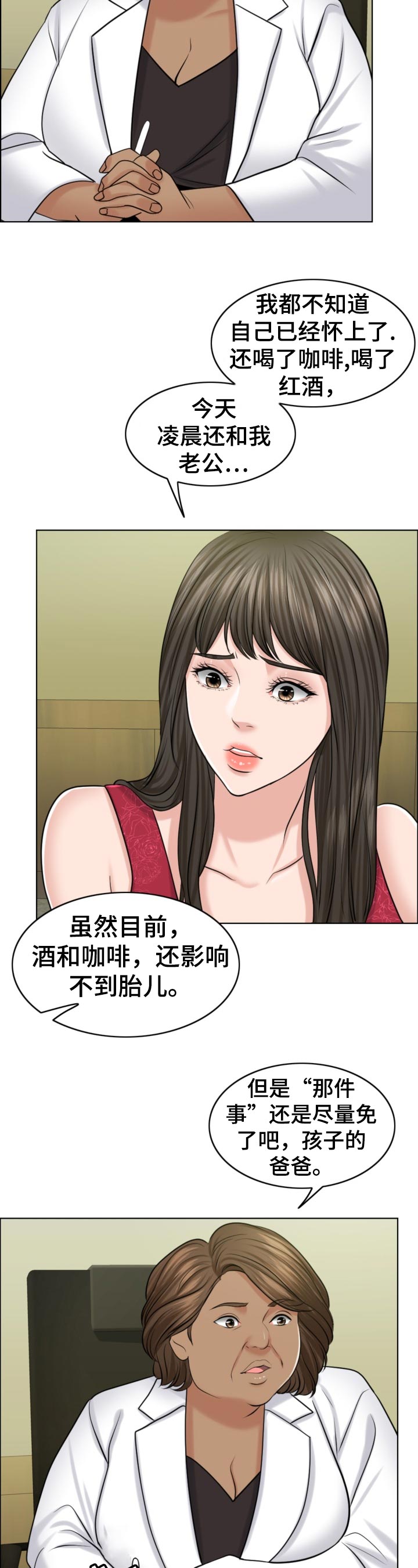 限时婚姻漫画,第79章：礼物4图