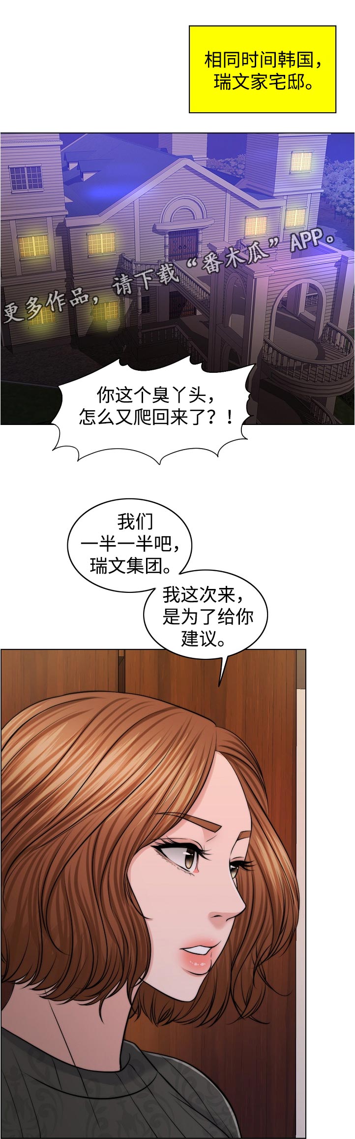 限时婚姻漫画,第98章：写实的部分3图