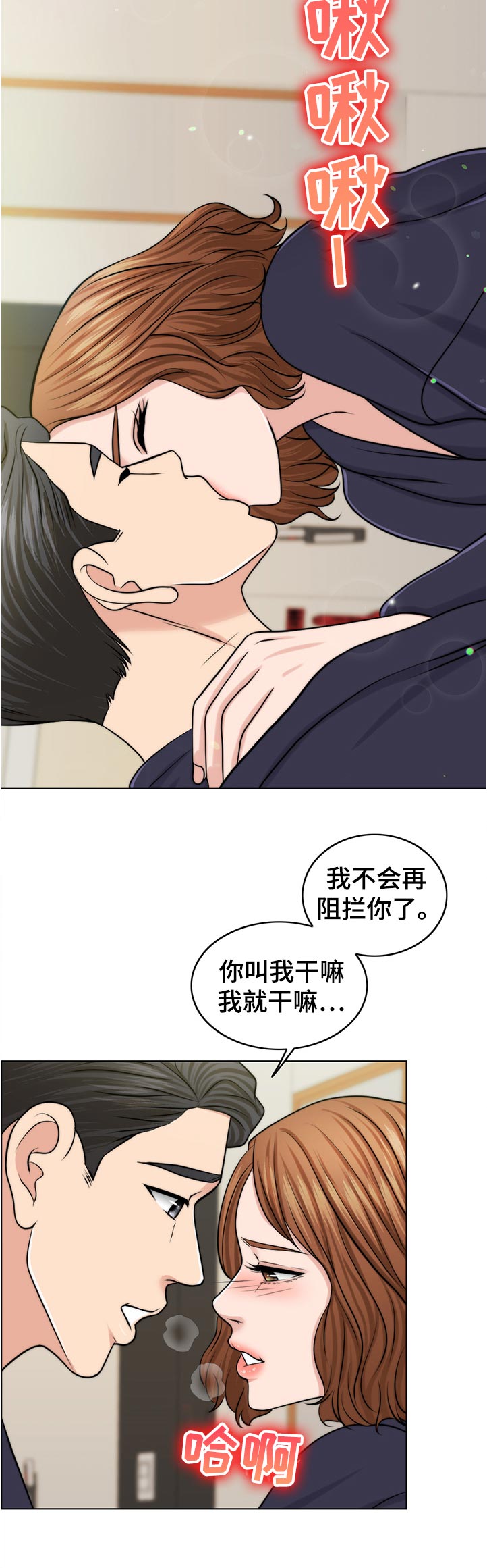 限时婚姻漫画,第91章：是谁的孩子？1图