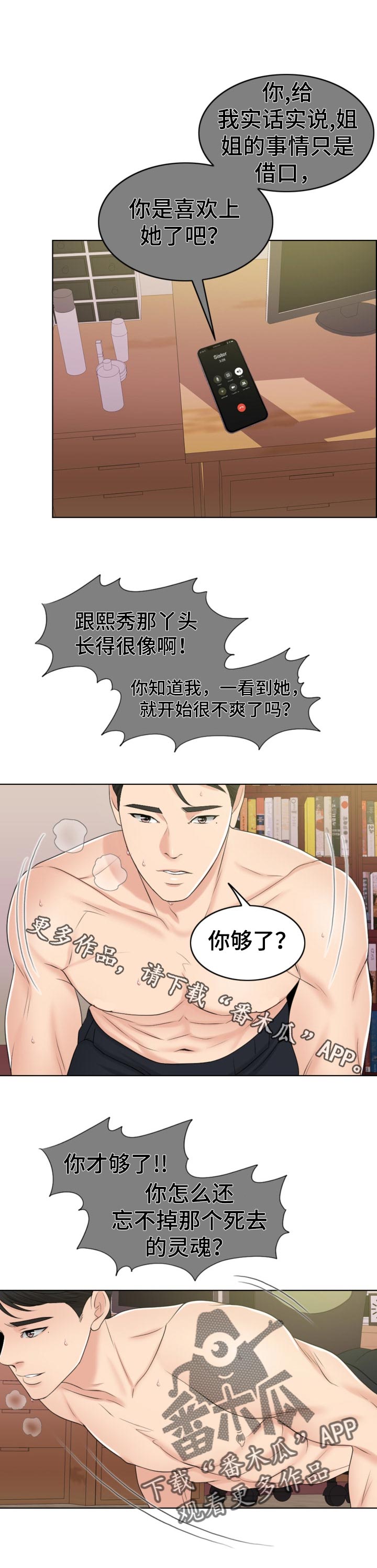限时婚姻漫画,第80章：相片1图