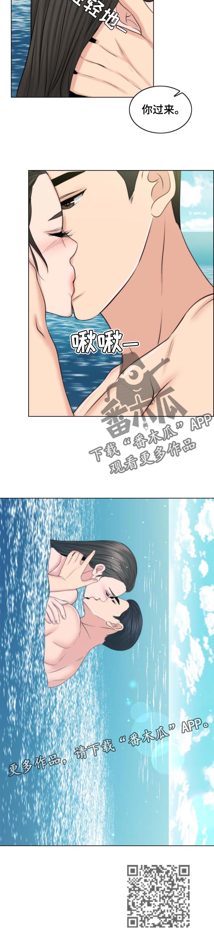 限时婚姻漫画,第73章：单方面5图