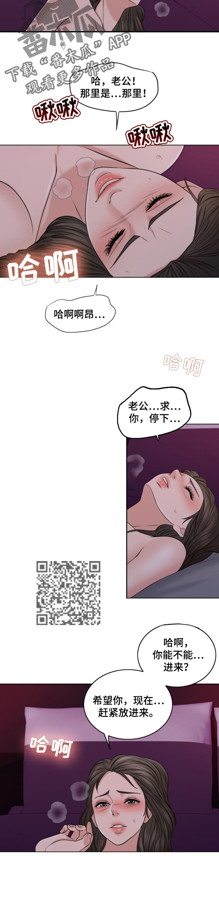 限时婚姻漫画,第71章：不能高攀的人1图