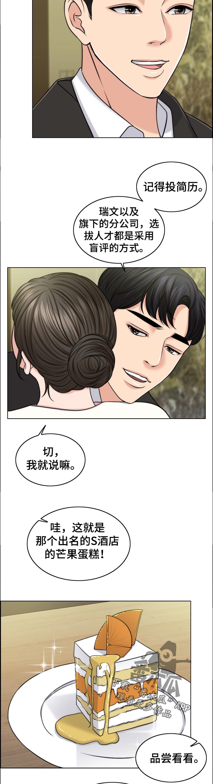限时婚姻漫画,第94章：淘气包3图