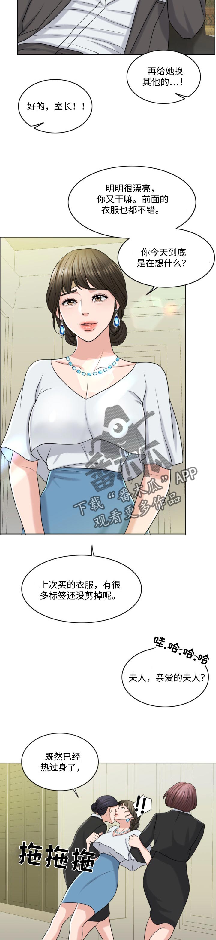 限时婚姻漫画,第47章：搞垮2图