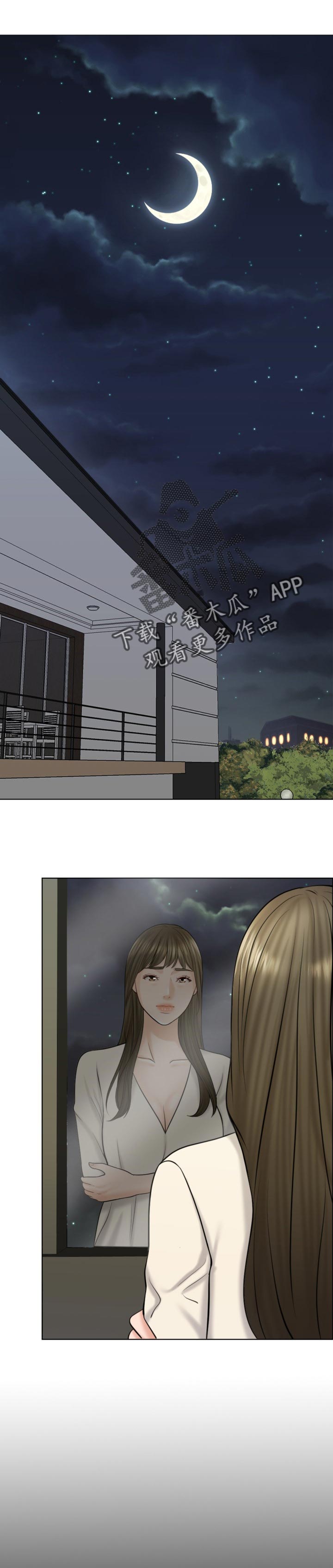 限时婚姻漫画,第36章：慎重1图