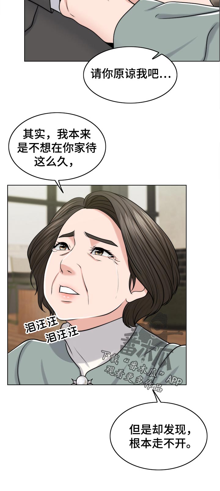 限时婚姻漫画,第93章：询问1图